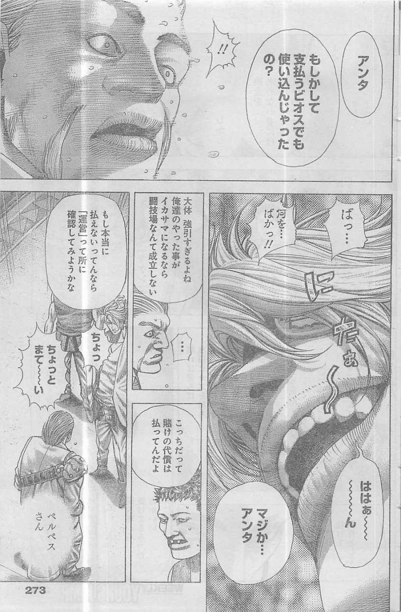 Usogui - Chapter 351 - Page 13